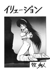 (C36) [Studio Z-Agnam (Various)] Leotard Connection