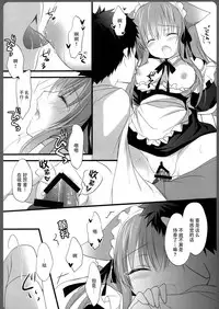 (C95) [MILK BAR (Shirogane Hina)] Ako-san no Ichinichi Maid [Chinese] [脸肿汉化组]