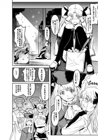 (SC39) [Pepakura (Nagata Tsubasa)] Ruvia Vision (Fate Hollow Ataraxia)