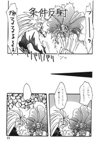 (Shinrin Ryokujyu) B O C M - the complete edition