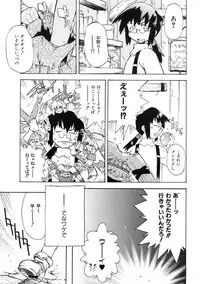 [Shiroo] Rugged Relation