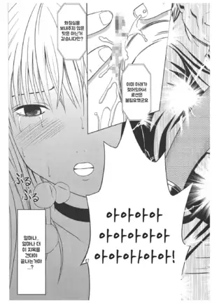 Misa Soushuuhen | 미사 총집편