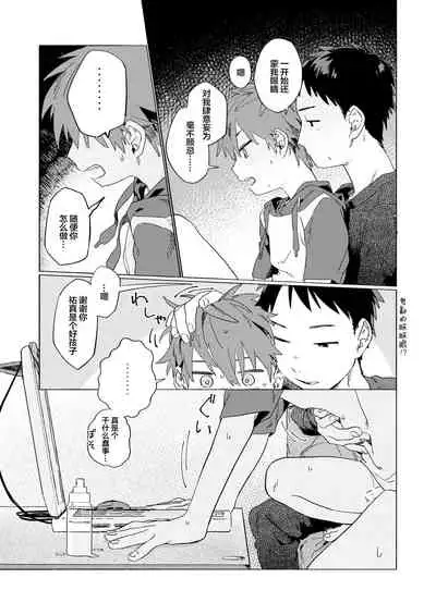 [Nibunn no Ichi! (50%OFF)] Best Friend! [Chinese] [不咕鸟汉化组] [Digital]