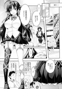 [Rusty Soul, Alto Seneka] Curse Eater Juso Kuraishi Ch. 1-6