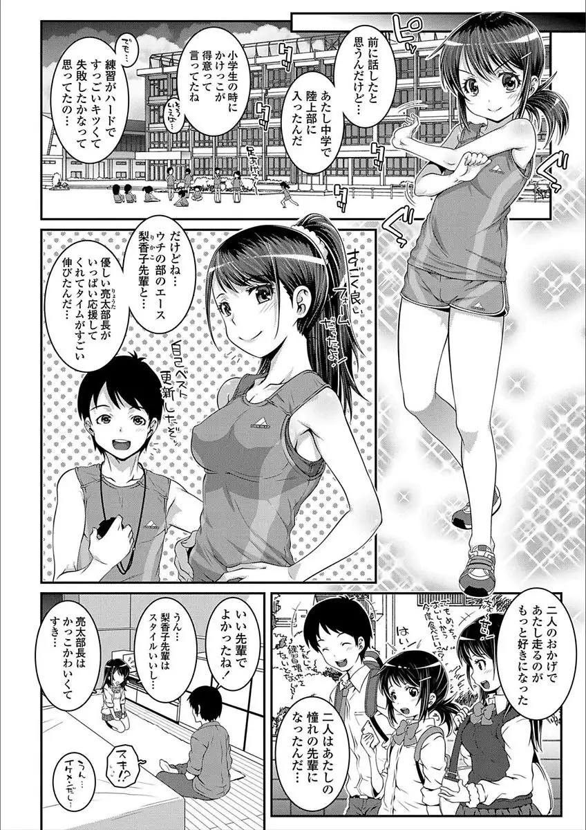 Ecchi no Switch - H-Switch