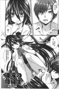 [Aotsu Umihito] Hatsujou! Shoujo Ecstasy [Chinese]