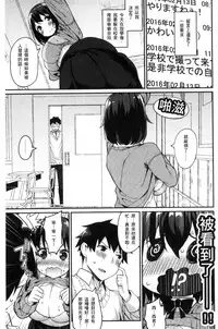 [Batsu] Heat Up Body [Chinese]