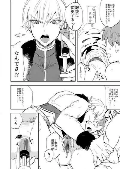 [dokunuma (marble)] X,T,C,BEAT (Fate/stay night) [Digital]