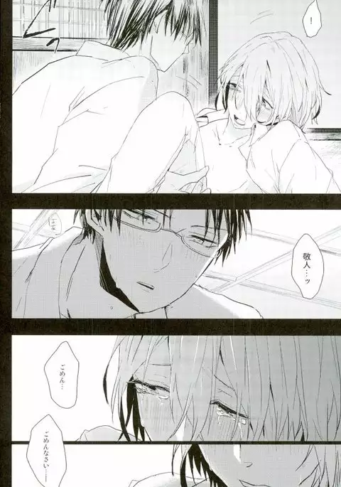 a bloom trampled on the ground 1