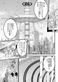 [Nagashima Chousuke] Seireki 2200 Nen no Ota Ch. 1-22 [Digital]