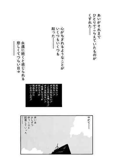 [Tanaka Yutaka] Ai-Ren Treasure Edition - Volume One [Digital]