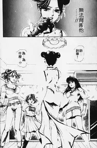 [Kobayashi Takumi] Wild Cats | 性感小野貓 [Chinese] [Incomplete]