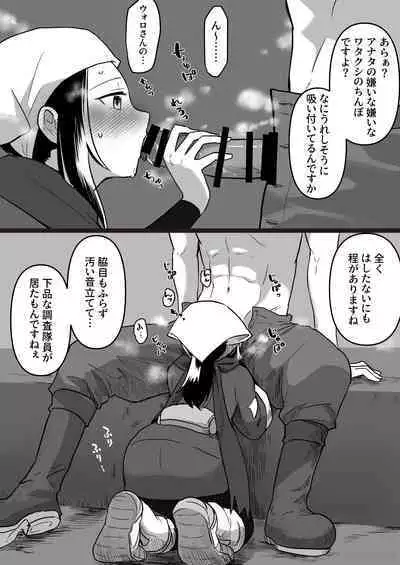 Make Sho-chan understand