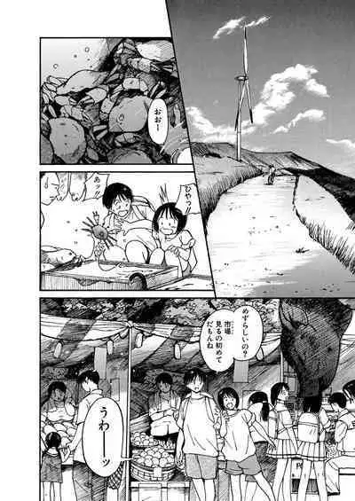 [Tanaka Yutaka] Ai-Ren Treasure Edition - Volume One [Digital]