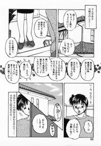 [Nakafusa Momo] Wakazuma Choukyou Shiiku