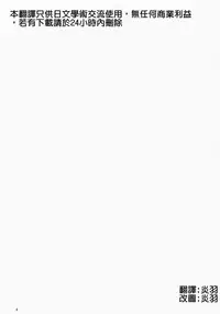 (COMIC1☆9) [Neko no Kone (Takeyu)] Teitoku Izon (Kantai Collection -KanColle-) [Chinese] [炎羽個人漢化]