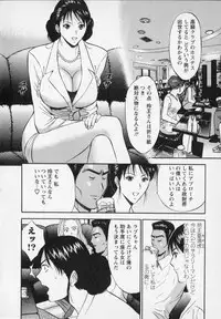 [Nagashima Chosuke] Sexual Harassment Man Vol. 02