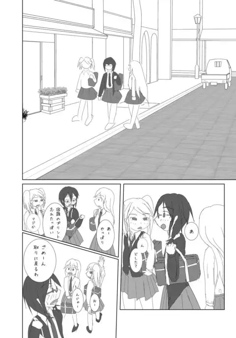 Chakui Omorashi Anthology Omorashi Musume no Daisanji