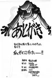 [ChaChaCha Brothers & Rupinasu Touzokudan] Gin Rei Hon 2 (Giant Robo)