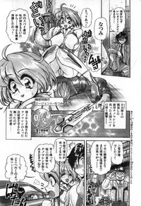 [Mercy Rabbit] Love Vibration