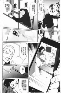 [Shiomaneki] Sasoi Chichi | 誘惑乳 [Chinese]