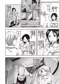 [Jakou Nezumi] Android wa H na Yume o Miru ka? [Digital]