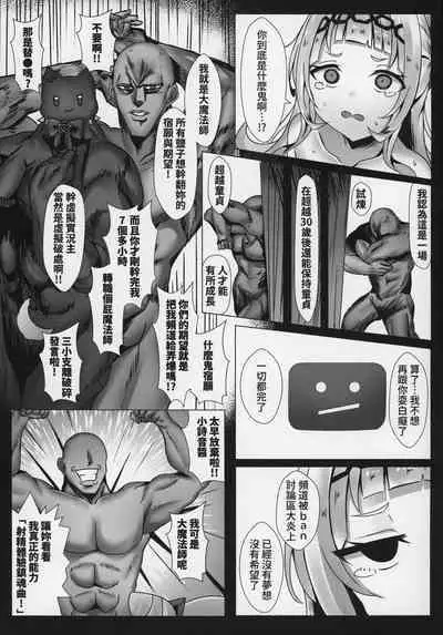 【台灣FF39】[Shiki be careful (Shiki)] エロライブ 紫◯詩◯無限子宮衝擊V篇！ (hololive) (murasakishion) [Chinese] [Decensored]