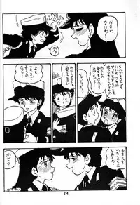 [UNION OF THE SNAKE (Shinda Mane)] AKIKO