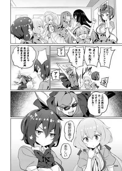 [AOKIHOSHI (Akaiguppy)] Junai Bakuhatsu (Zombie Land Saga) [Digital]