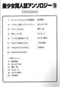 Moon Paradise 09 [Sailor Moon]