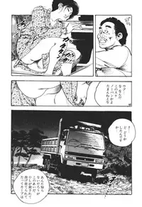 [Ken Tsukikage] Wananaki no Urezuma