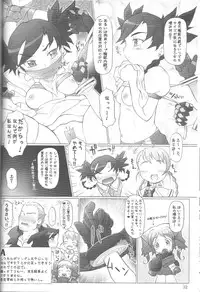 (C69) [Mutekei-Fire (Various)] Perori! Tokimekishitsumonbako (Various)