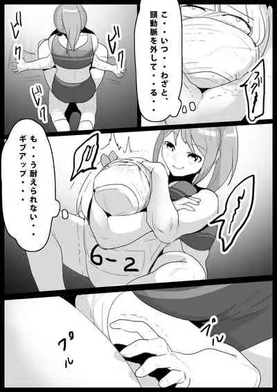 Girls Beat! Plus - Ayu vs Rie