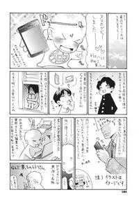 [Aoi Hitori] Niku-zuma Netorare Maniacs