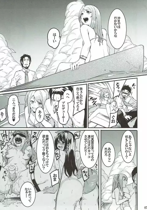 Hai Kaburu After Work