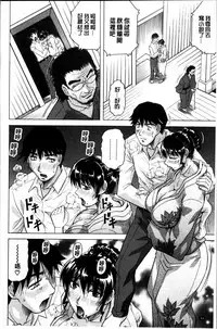 [Jamming] Oyako no Utage [Chinese]