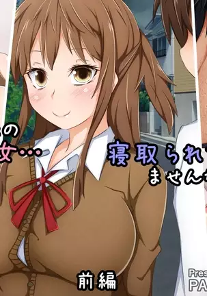 Anata no Kanojo... Netoraretemasen ka part 1