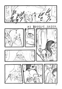 (C71) [P.A. Project (Teruki Kuma)] Nushi no Sumu Yama Daisankan