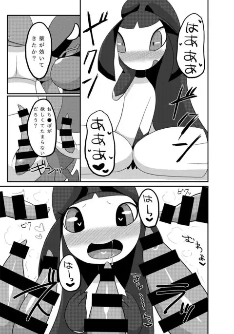 クチートアンソロジー!