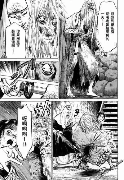 [Hazuki Kaoru] Tenpou Momoiro Suikoden 3 [Chinese] [青文出版]