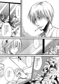 [OVERDOSE (Yamane Shouin)] Hari no Mushiro (Majin Tantei Nougami Neuro) [Digital]