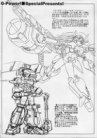 [G-Power! (Gody, SASAYUKi)] G-Power! Special Presents .8P