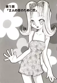 [Suzuki Mira] Poka Poka