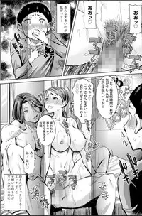 [Tanaka Aji] Boku no Kazoku o Sarashimasu Ch. 4