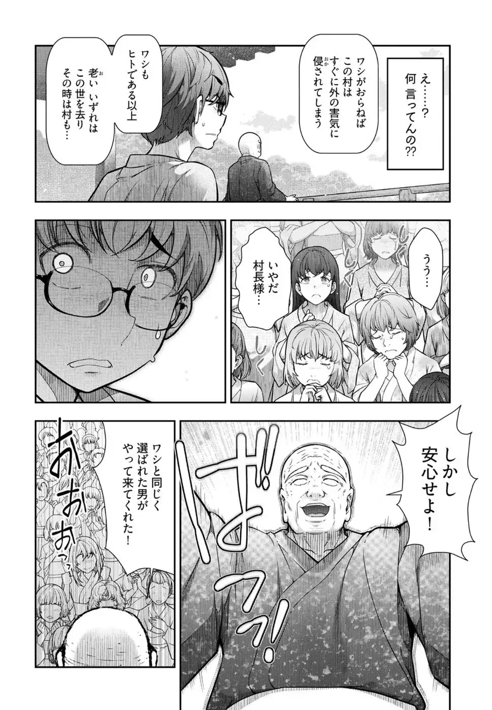 Kamikujimura Ch. 1-4