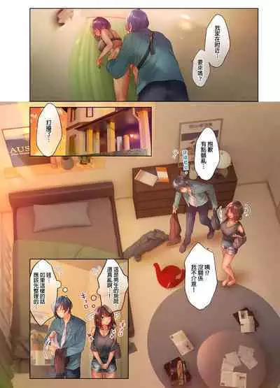 和素顏辣妹揮汗性交~與素顏及身體都很純潔的她洗岩盤浴~ 1-6話