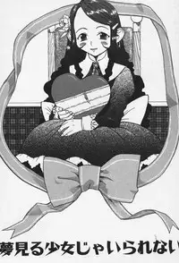 [Eromangaman] Shoujo Zecchou Taiken Aijouban - Girl Experience the TOP