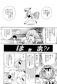 [Nagai Michinori] Himitsu | Secret