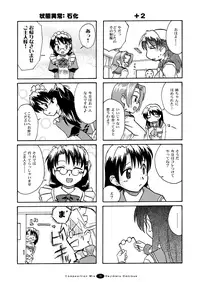 [FII Project] Hajimaru! Soushuuhen