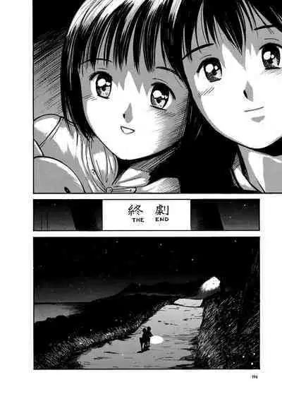 [Tanaka Yutaka] Ai-Ren Treasure Edition - Volume One [Digital]